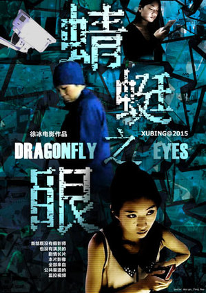 Dragonfly-Eyes_poster_3-web-460.jpg